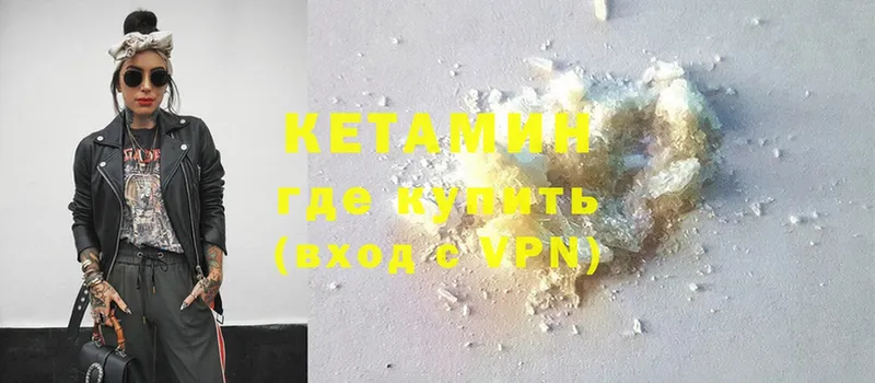 цена наркотик  Кондрово  КЕТАМИН ketamine 